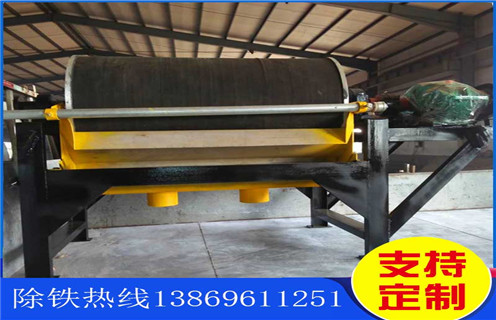 鈦尾礦濕式磁選機,黑龍江鈦尾礦濕式磁選機_黑龍江鈦尾礦濕式磁選機原理更便捷型號參數(shù)及磁場強度 鈦尾礦濕式磁選機,黑龍江鈦尾礦濕式磁選機_黑龍江鈦尾礦濕式磁選機原理更便捷型號參數(shù)及磁場強度